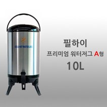 필하이 신형 보온보냉물통 워터저그 A타입 10L(실용량 9.5L), A type-10L