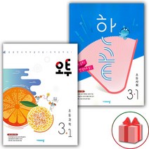 선물+2023년 한끝 사회+오투 과학 초등 3-1 세트 - 전2권, 초등3학년