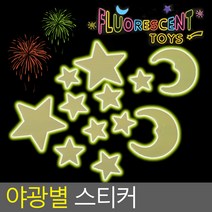 아이방 꿈나라 야광 은하수 별 스티커, 별+달+우주 10P