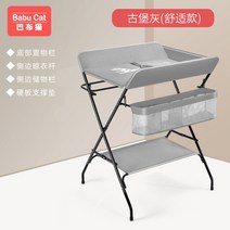 기저귀교환대 이케아 접이식 이동식 다용도 길이 조절 육아 템 기저귀 갈이대, 회색-건조대+랙