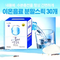 민트팬트리 이온음료 30스틱 1포당 500ML 분량 편하게 수분충전