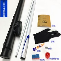 카본 당구 큣대 쓰리쿠션 분할 당구큐 큐대 개인 큐, 화이트+버킷세트 소두9.5mm