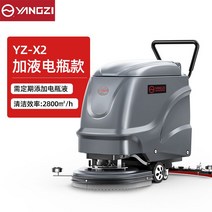 보행식 습식 청소기 대형마트 바닥 물걸레 카트 탑승식 청소차 로비, YZ X2 유체 추가, 단일사이즈