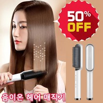 1/1+1 2 in1 무선 휴대용 음이온 헤어 매직기 헤어 컨디셔닝 오일 유순한 매직기, 레드