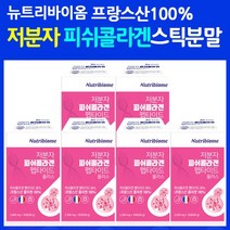 어류저분자 콜라겐 펩타이드 프랑스산 피쉬 콜라겐 가루 프랑스콜라겐펩타이드가루 분말 수용성 먹는 저분자어류콜라겐가루 생선콜라겐 피부관리 저분자 피쉬 콜라겐, 60g/30ea, 6Ea