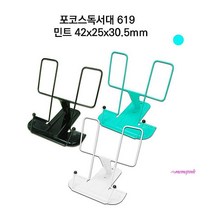 MMSa_철제독서대 책받침 거치대 독서각도조절 북스탠드받이 받침대 책거치대 성경 좌식 책받이 공부 집게 도서 책고정ijk267