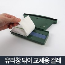 자석 유리창닦기 양면 베란다 창문닦이 교체용(1개입), 짱쿠팡 1, 짱쿠팡 본상품선택