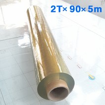 (무색투명2mm/폭90cm/길이5m Roll) PVC연질비닐 아스테이지