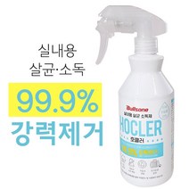 불스원 실내 살균소독제 410ml (세균제거 99.9% 무색 무알콜 무향 차량시트 장난감 의복 호클러), 호클러