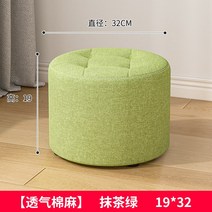 미니등받이의자 낮은 화장대스툴 쿠션 체어 바닥의자, 패브릭라운드피어19하이가루차그린