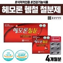 GMP 인증 건강 기능 식품 철분 헴철 덴마크산 밀납 해조칼슘 대두레시틴 엽산 아연 비타민 B 1 2 6 C 개별포장 캡슐 철분제, 60캡슐 x 4