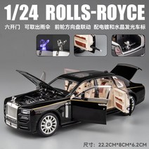롤스로이스 다이캐스트 1대24 대형 수집 키덜트 차량용 소품 컬리넌 스포츠카 신형 실제같은, B