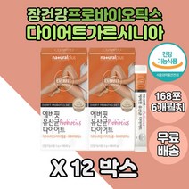 결혼 전 가르시니아 유산균다이어트 탄수화물컷팅제 x12통 FOS 프락토올리고당 유산균 다이어트 체지방감소 락토바실러스 람노서스 플랜타럼 probiotics 플랜타룸 한달다이어트