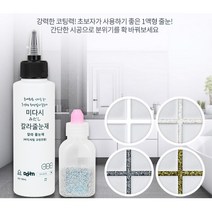풍수인테리어 금색 은색 타일보수 줄눈제 원룸 백색시멘트 구멍메우기, 혼합은색