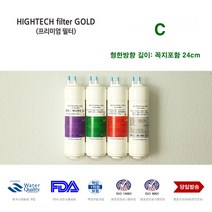 하이테크프리미엄 WHP-1810S 원봉 루헨스 정수기 대체 필터, 선택2 필터1년세트 8개