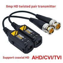 1 쌍 8MP BNC 비디오 발룬 커넥터 전송 트위스트 페어 송신기 Cctv 케이블 지원 HD AHD/CVI/TVI 카메라, 단일옵션