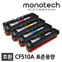 HP CF510A 재생토너 레이저젯 프로 M154a M154nw M180n M181fw, CF511A 파랑/재생토너