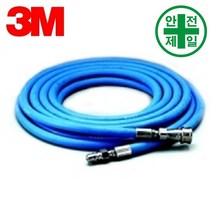 송기식마스크 고압호스 일반형 (15M) 마스크 방독면 호흡보호구 전동식 송기식