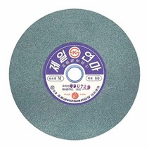 [디어제스트]_제일 그라인더돌 GC석 20cm 절삭공구 샌딩날 연마기 사상기★★★★★, ▦▦▦이 상품으로 구매할래요