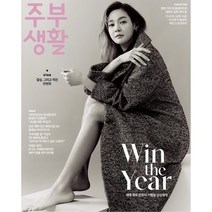 더북컴퍼니 월간 주부생활 정기구독, 4개월 정기구독