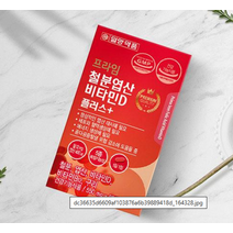 일양약품 철분 제 효능 임산부 여성 영양제 변비없는 임산부 생리 철분제 프라임 플러스