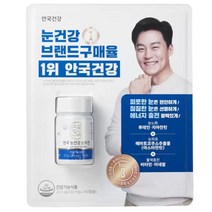 안국건강 눈건강솔루션 250MGX90캡슐, 250mg, 999