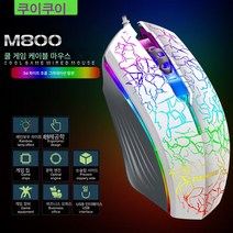 유선 마우스 USB 포트 무음 오디오 데스크톱 노트북 범용 PC방 e스포츠 게임 CF, 3D 화이트 호흡 발광