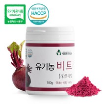 레드 비트 동결건조 분말 가루 40g 1통