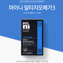 일동제약 마이니 알티지오메가3 EPA 비타민E rTG오메가3 DHA 초임계 알티지부스터 오메가지방산 알래스카 피쉬오일 눈건강 항산화 혈행 기억력 개선, 3개, 60캡슐