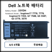 33YDH 정품 델 노트북 배터리 DELL Inspiron17 7778 7779 7353