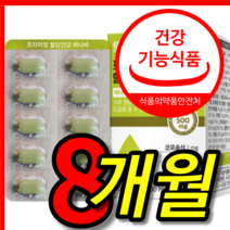 식약처 식약청 인증 인정 혈당 조절 당케어 바나바 바나나 바나바밥 잎 바나바리프 추출물 퍼펙트 케어 코로솔산 코르졸산 코르솔산 영양제 환 정 4 박스 8개월, 60정, 4개