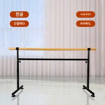 댄스 바 전문 가정용 성인 및 더블 레이어 모바일 레그 프레스 댄스 바, 무료 사이즈 맞춤 지원