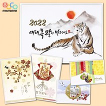 새해 감사 2022 추천 고급 엽서 카드 메세지 임인년 2022년 금박 인사 신년 연하장, 10.빨간띠매화, 1개