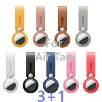 3 1 에어태그 케이스 키링 루프 가죽 실리콘 애플 airtag보호 투명 필름 키홀더, 화이트, 실리콘 키링