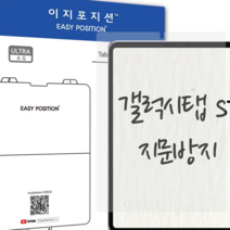 이지포지션 갤럭시탭 S7 저반사 지문방지 액정보호필름 2매입, S7 FE