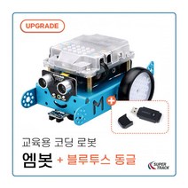 (신제품)엠봇V1.2 코딩 교육용 로봇+블루투스 동글/mBot/Level 4
