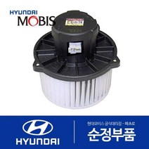 팬 & 모터 (9711624951) 아반떼 베르나 티뷰론 현대모비스부품몰
