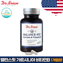 체중 감량 가르시니아 부작용 식약처 인정 다이어트 신소재 체지방 감소 효과 효능 내장지방 빼는 법 뱃살 빼는 법 비타민B, 1 (1통, 120캡슐, 1개월분)
