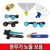 대동 분무기 노즐 동1구 노즐2구 노즐3구 노즐나발(디자인 및 색상 랜덤배송), 분무기 노즐 3구, 1개
