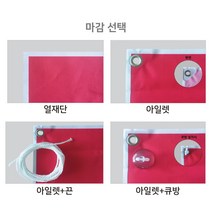 환갑 칠순 고희연 팔순 생신 생일 플랜카드 현수막, 아일렛