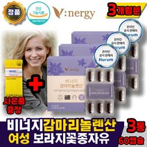 (365) 감마리놀렌산 보라지유 달맞이꽃종자 추출물 여성건강기능식품 비너지 휴럼 달맞이꽃종자유 보라지 꽃 효능, 60캡슐x3통(비타민c증정), 3개