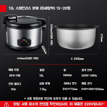 업소용 김밥집 전기 압력 밥솥 대용량 식당 대형 15인분 30인분, 8L 이상, 13L 스테인레스 스틸 본체 미세압력 15-20 명