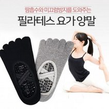 요가필라테스용 논슬립발가락양말 3개 요가강사양말, 상세페이지 참조
