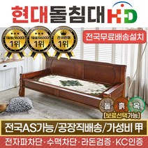 HD 2011SF 춘천옥루비 옥쇼파 옥카우치, 브라운