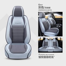자동차시트 2022 타입 아우디AG A3L 전문 전용 사계절 풀커버 린넨 주문제작 자리 의자커버 깔다 4787413836, 표시 a standard -그레이 블