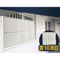 빌라 주택 사생활보호 통품 방범창 블라인드 햇빛차단 복도형 싱글 반지하 창문
