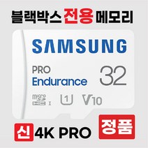 삼성 블랙박스 메모리 32기가 4K SD카드 뷰게라 VG-50F, 32GB