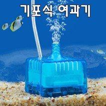 여과기 수족관 미니여과기 어항여과기 USB기포기, 여과기기포기셋트