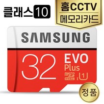 텐플 홈카메라 3.0 CCTV 캠 SD카드 32GB 메모리