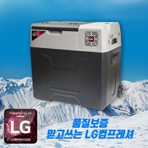 [사은품증정] 차량용 캠핑용 냉장고 냉동고 30L/40L/50L LG컴프레셔 국내정품 휴대용 이동식 아이스박스 USB_연이공조, 30리터
